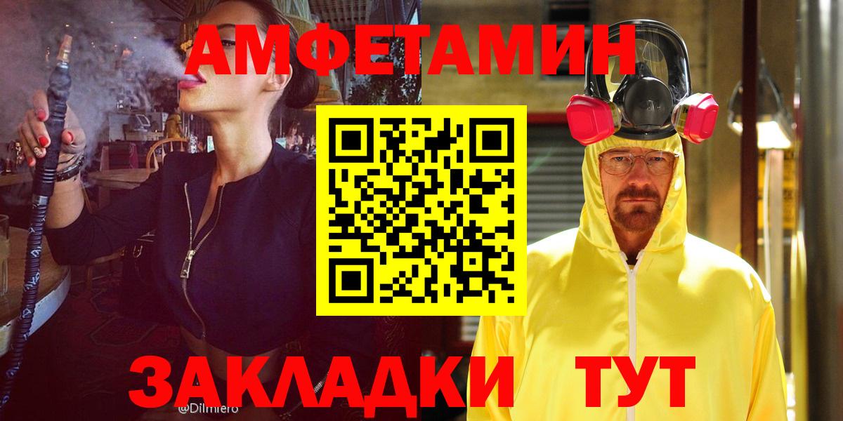 Амфетамин Premium Домодедово