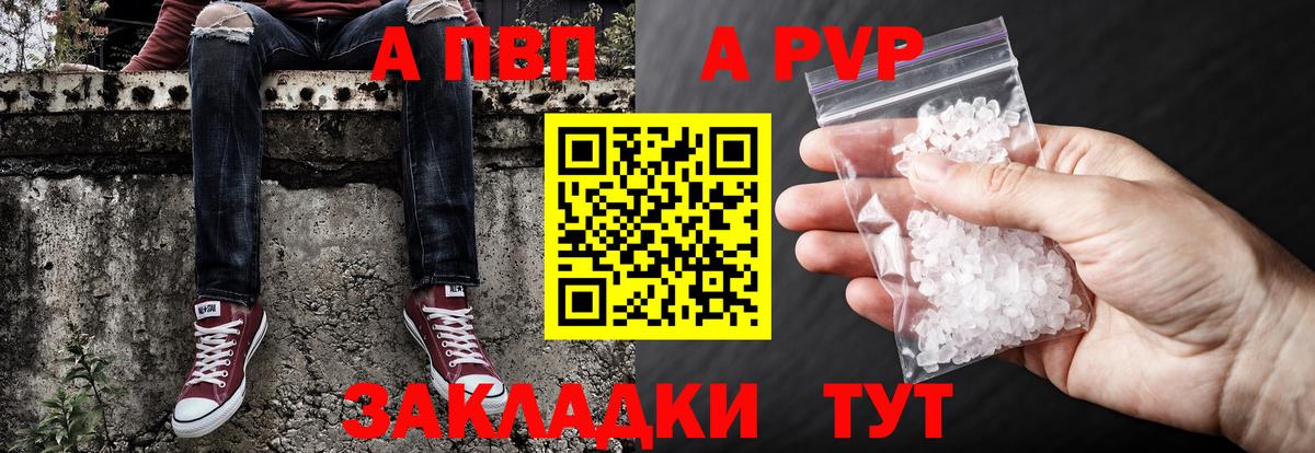 Домодедово  Alfa_PVP мука  А ПВП  APVP VHQ  Вход с VPN 