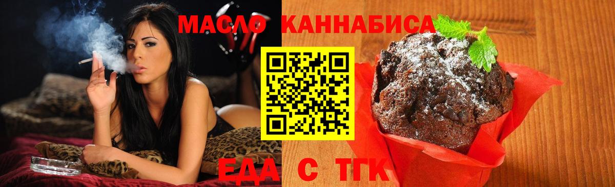 Домодедово  Canna-Cookies марихуана  Вход с VPN 