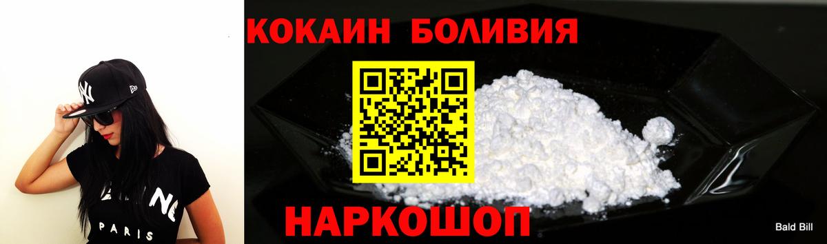КОКАИН  Вход с VPN  Кокаин Перу  Домодедово  КОКАИН Перу 