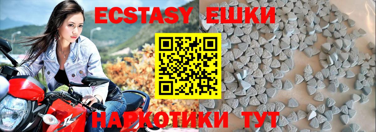 Экстази Punisher Домодедово