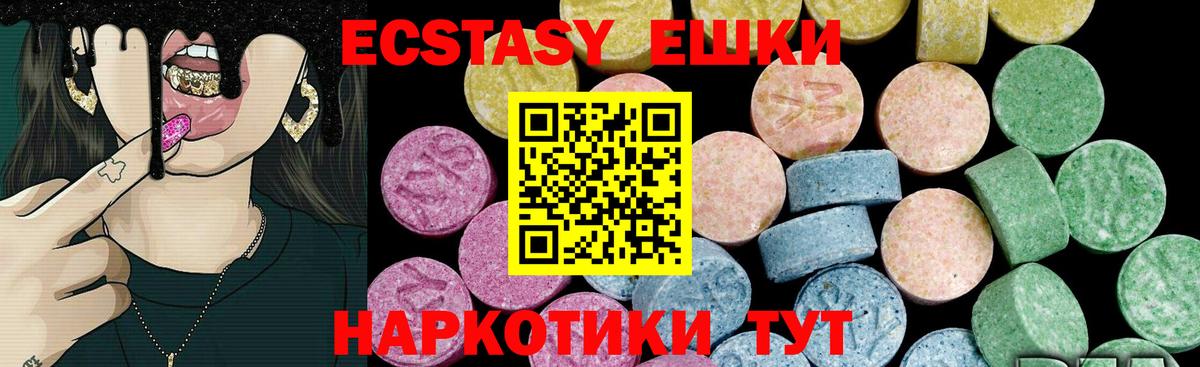 Ecstasy 280 MDMA  Экстази ешки  MEGA ссылка  ЭКСТАЗИ  Вход с VPN  Домодедово 