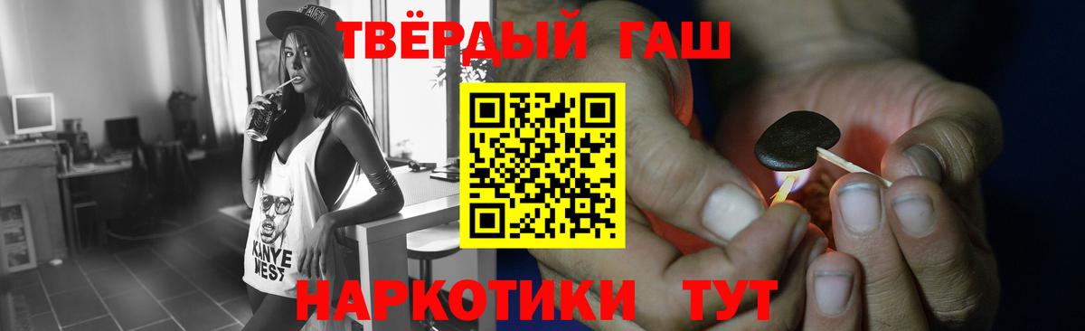 закладка  Гашиш гарик  ГАШ индика сатива  Вход с VPN  Домодедово  ГАШ 