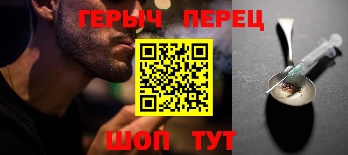 Домодедово  ГЕРОИН  Вход с VPN  Героин герыч 