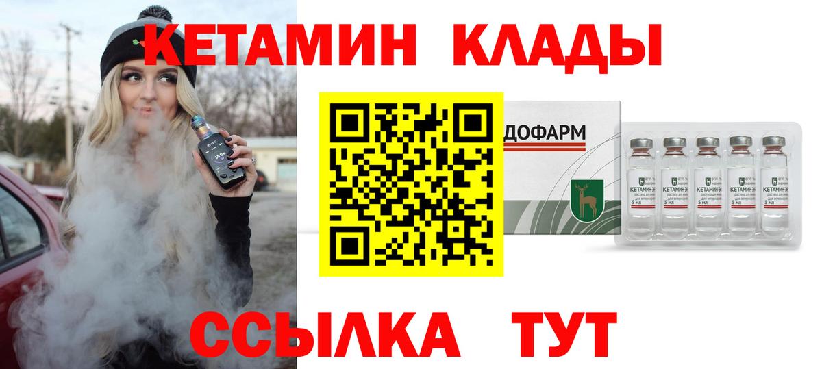 Кетамин ketamine  Вход с VPN  КЕТАМИН ketamine  Домодедово 