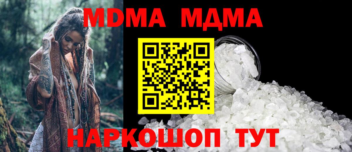 МДМА crystal Домодедово