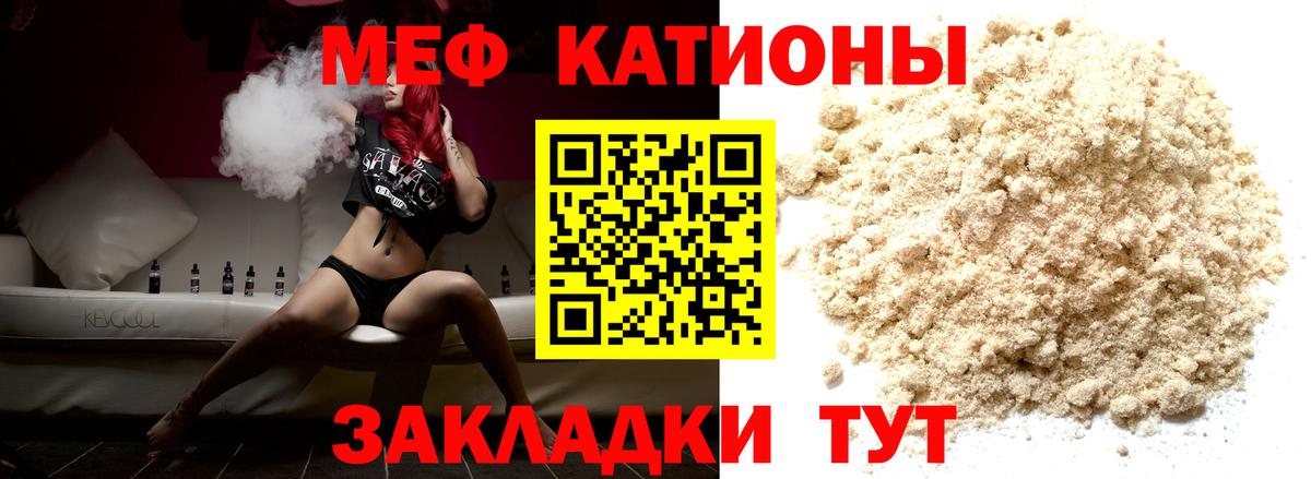 Домодедово  как найти закладки  Меф  Меф 4 MMC  Вход с VPN  Меф мука 