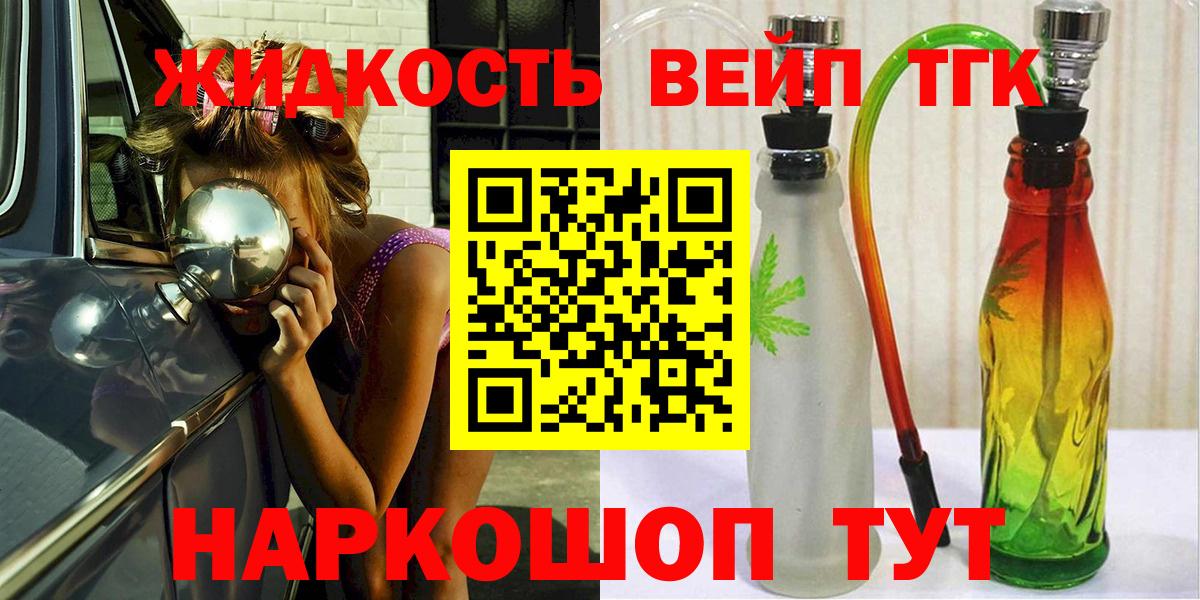 Домодедово  ТГК гашишное масло  где купить наркоту  Дистиллят ТГК Wax  Вход с VPN 