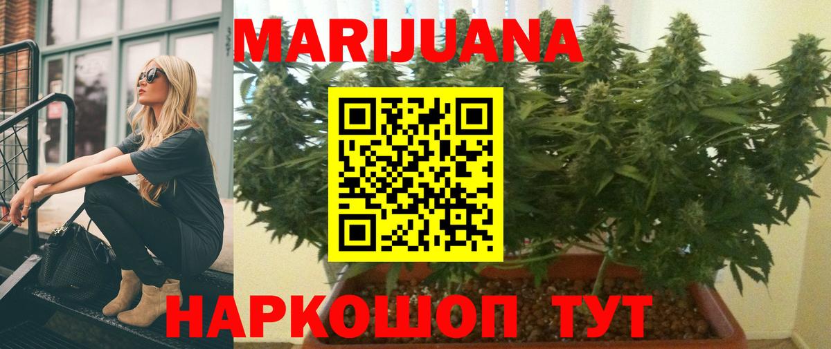 Шишки марихуана Bruce Banner  Вход с VPN  Бошки марихуана VHQ  Каннабис Ganja  Домодедово 