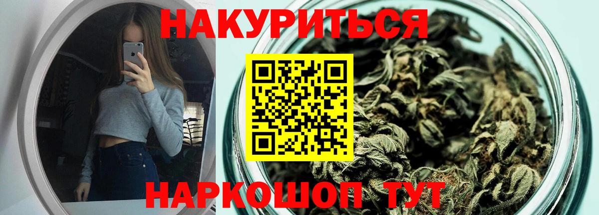 Конопля план Домодедово